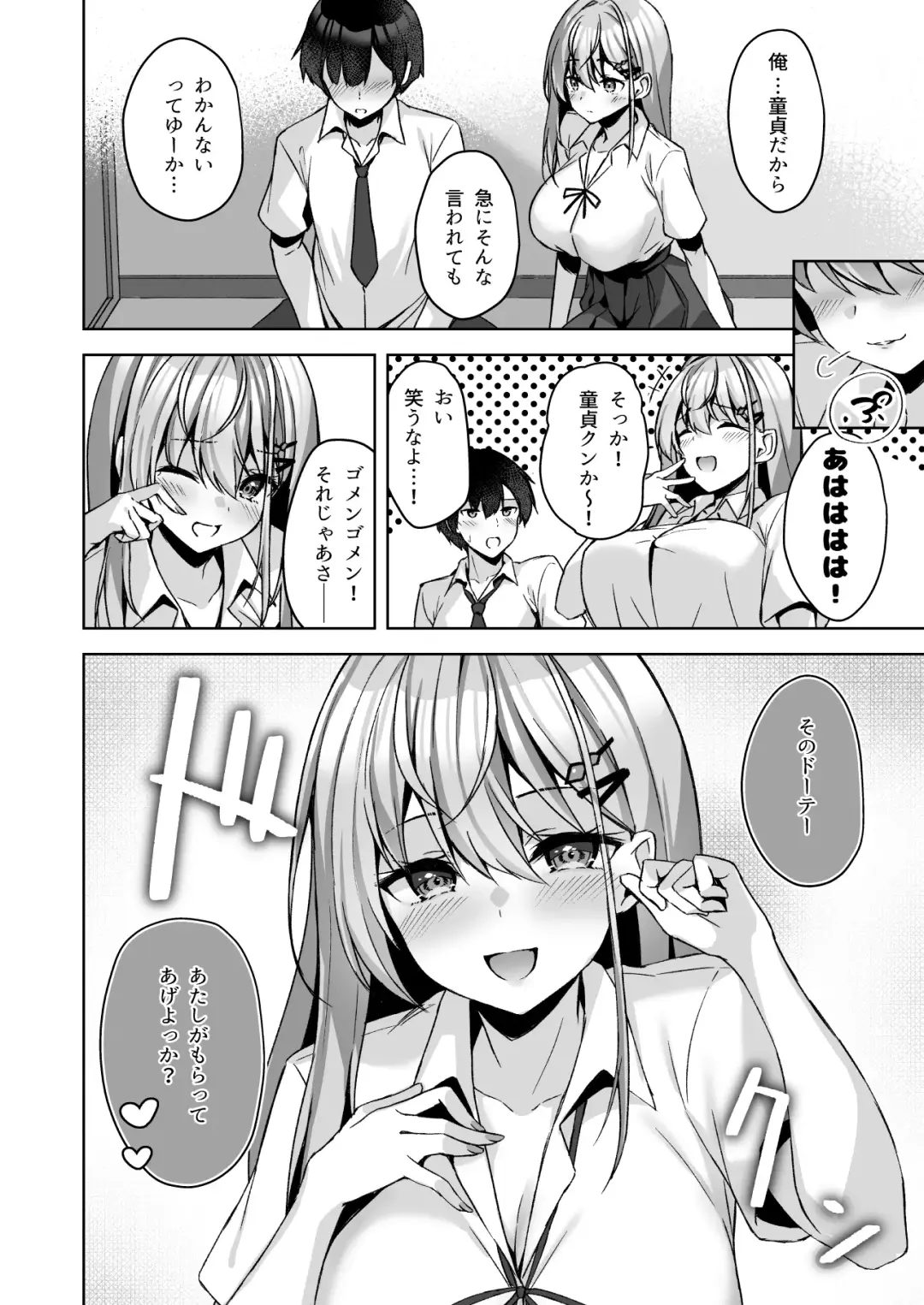 [Sena Chifuyu] PURITY OR BITCH? Fhentai - Page 15