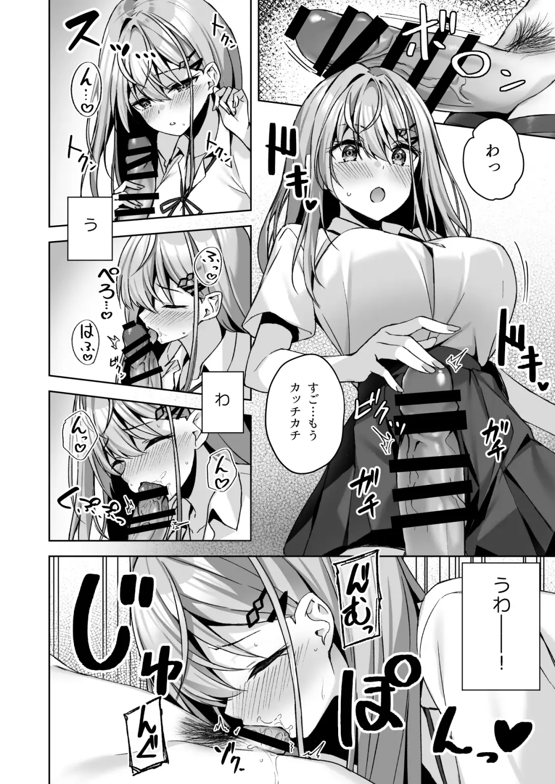 [Sena Chifuyu] PURITY OR BITCH? Fhentai - Page 17