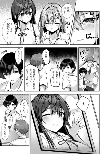 [Sena Chifuyu] PURITY OR BITCH? Fhentai - Page 4