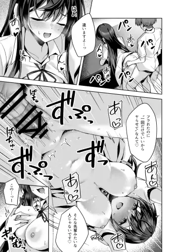 [Sena Chifuyu] PURITY OR BITCH? Fhentai - Page 8