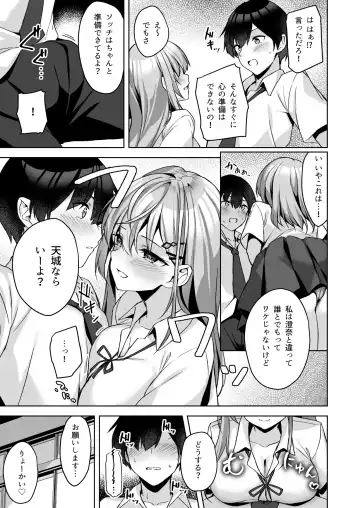 [Sena Chifuyu] PURITY OR BITCH? Fhentai - Page 16