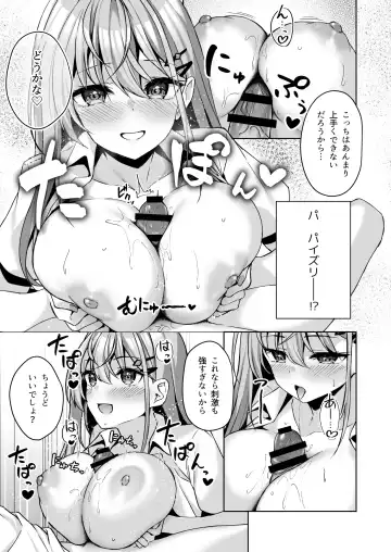 [Sena Chifuyu] PURITY OR BITCH? Fhentai - Page 20