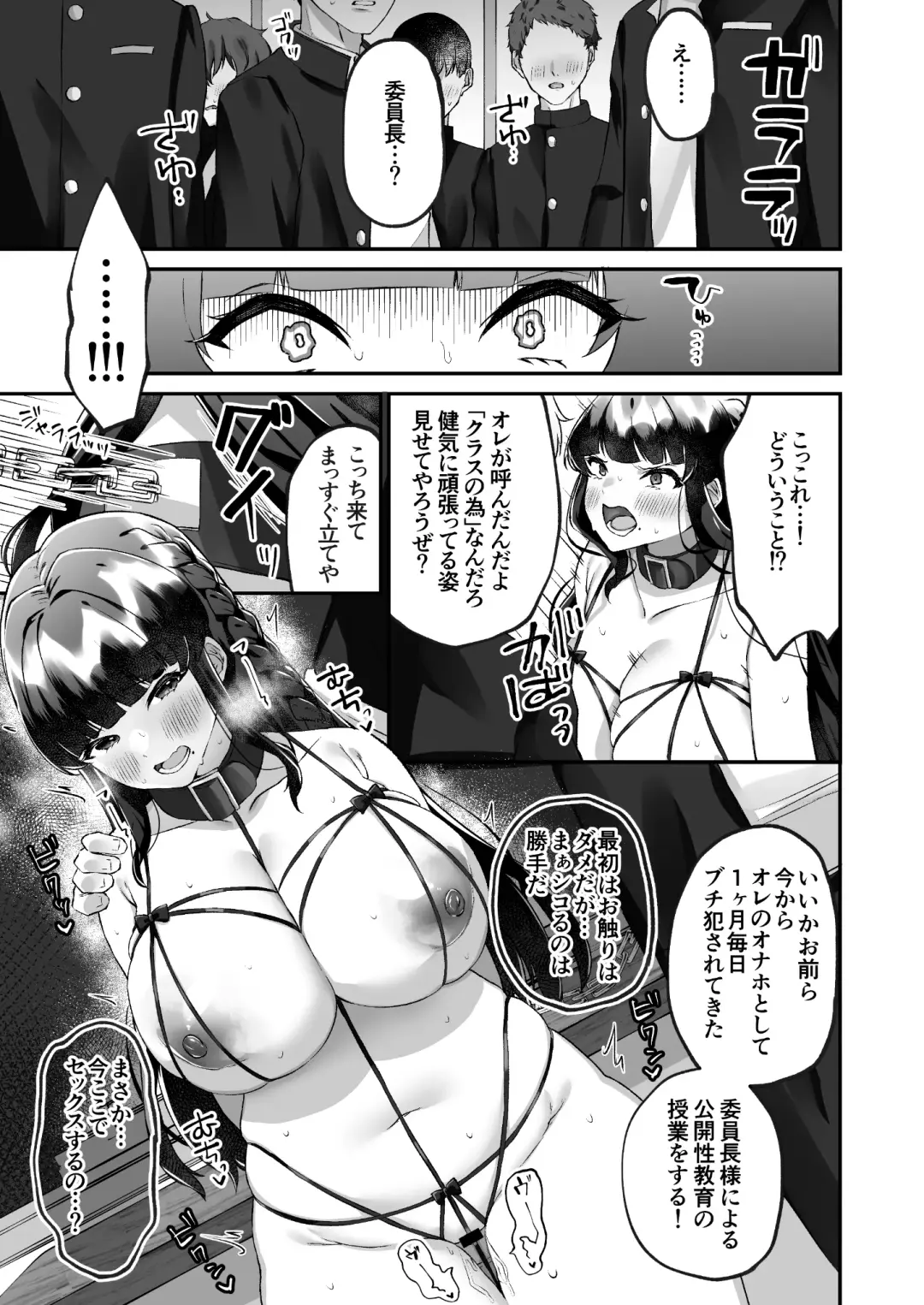 [Morino Koala] Bakunyuu Iinchou wa Class no Chitsujo o Mamoreru ka? Fhentai - Page 32