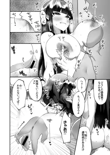 [Morino Koala] Bakunyuu Iinchou wa Class no Chitsujo o Mamoreru ka? Fhentai - Page 19