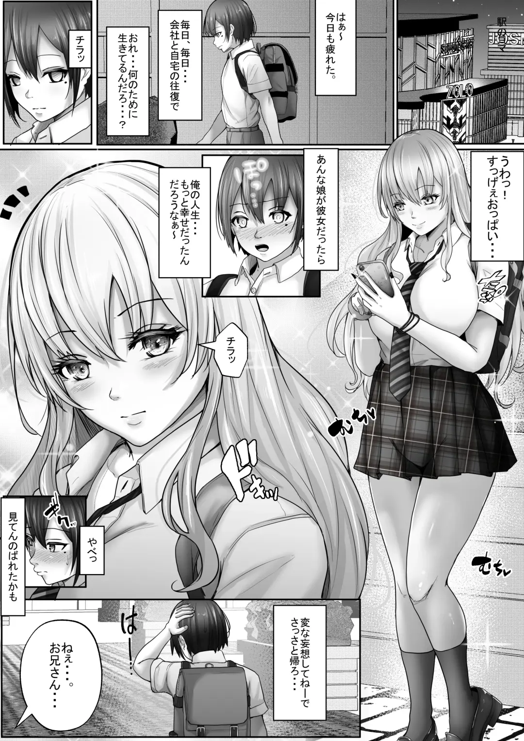 [Rikazu] Dekapai Daisuki na Boku to Boku o Daisuki na Dekapai Gal Fhentai - Page 2