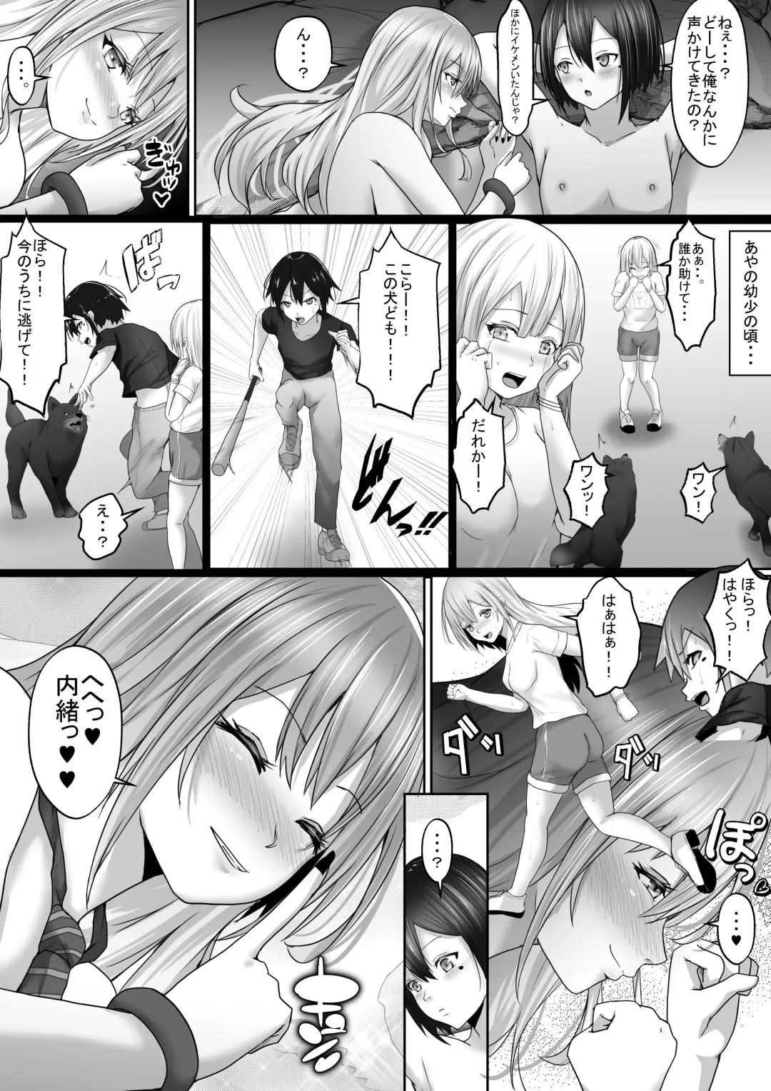 [Rikazu] Dekapai Daisuki na Boku to Boku o Daisuki na Dekapai Gal Fhentai - Page 22