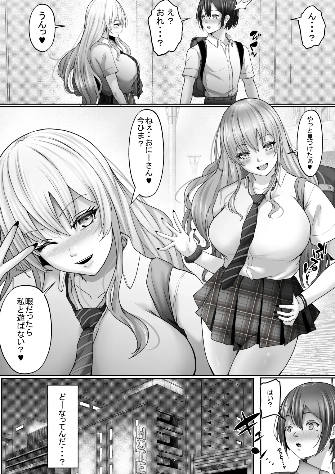 [Rikazu] Dekapai Daisuki na Boku to Boku o Daisuki na Dekapai Gal Fhentai - Page 3