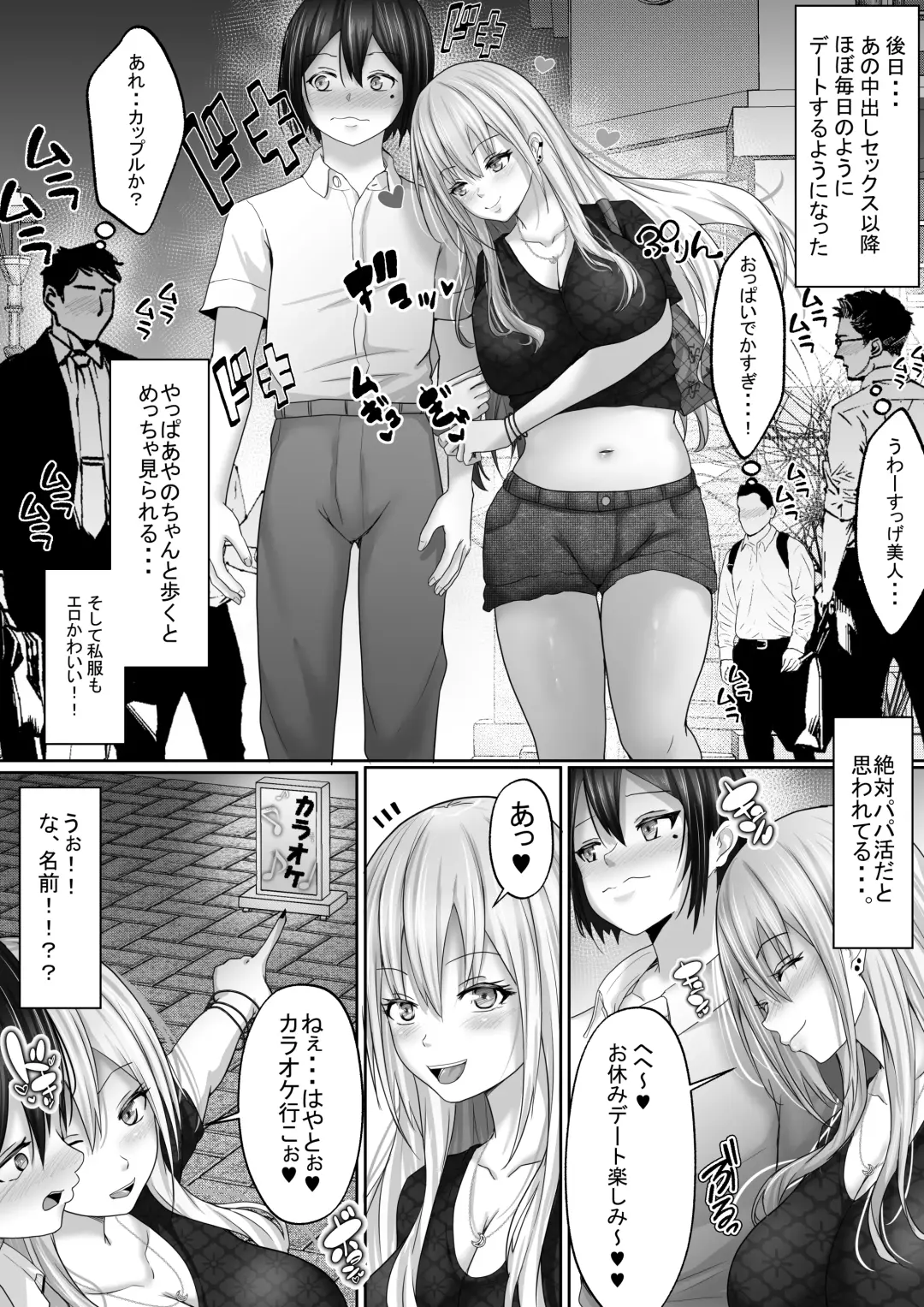 [Rikazu] Dekapai Daisuki na Boku to Boku o Daisuki na Dekapai Gal Fhentai - Page 43