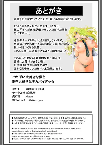 [Rikazu] Dekapai Daisuki na Boku to Boku o Daisuki na Dekapai Gal Fhentai - Page 70