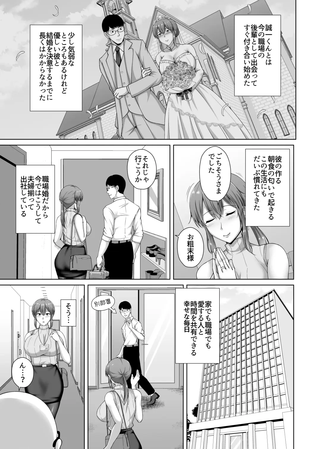 [Toono Suika] Choukyou Zumi Hitozuma OL wa Joushi ni Dakare Futatabi Ochiru Fhentai - Page 7