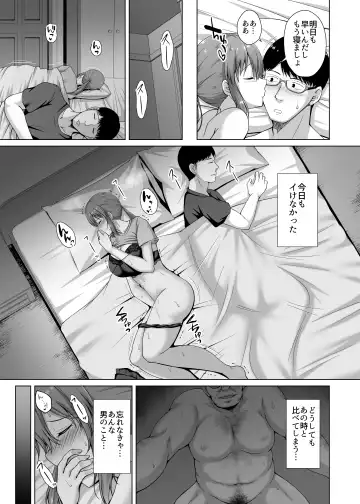 [Toono Suika] Choukyou Zumi Hitozuma OL wa Joushi ni Dakare Futatabi Ochiru Fhentai - Page 5