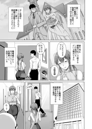 [Toono Suika] Choukyou Zumi Hitozuma OL wa Joushi ni Dakare Futatabi Ochiru Fhentai - Page 7