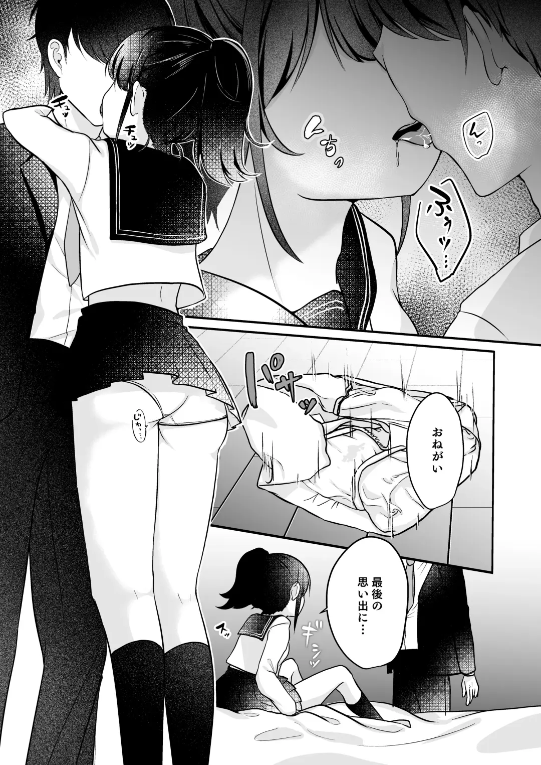 [Mochimochi Yusaku] Mochizuki Sakuna wa "Mate" ga Dekinai! 2 ~Omoide Ecchi Hen~ Fhentai - Page 3
