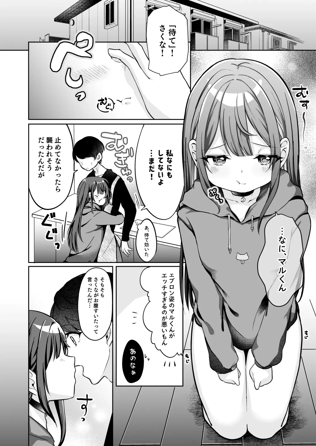 [Mochimochi Yusaku] Mochizuki Sakuna wa "Mate" ga Dekinai! 2 ~Omoide Ecchi Hen~ Fhentai - Page 6