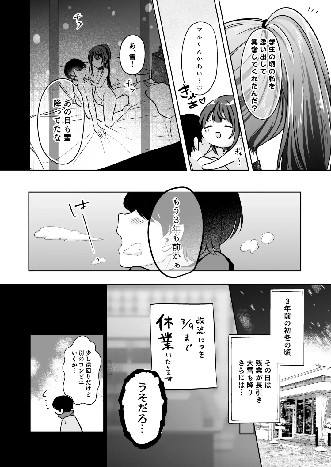 [Mochimochi Yusaku] Mochizuki Sakuna wa "Mate" ga Dekinai! 2 ~Omoide Ecchi Hen~ Fhentai - Page 10