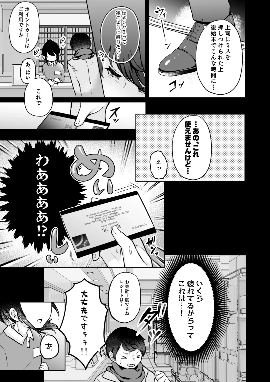 [Mochimochi Yusaku] Mochizuki Sakuna wa "Mate" ga Dekinai! 2 ~Omoide Ecchi Hen~ Fhentai - Page 11
