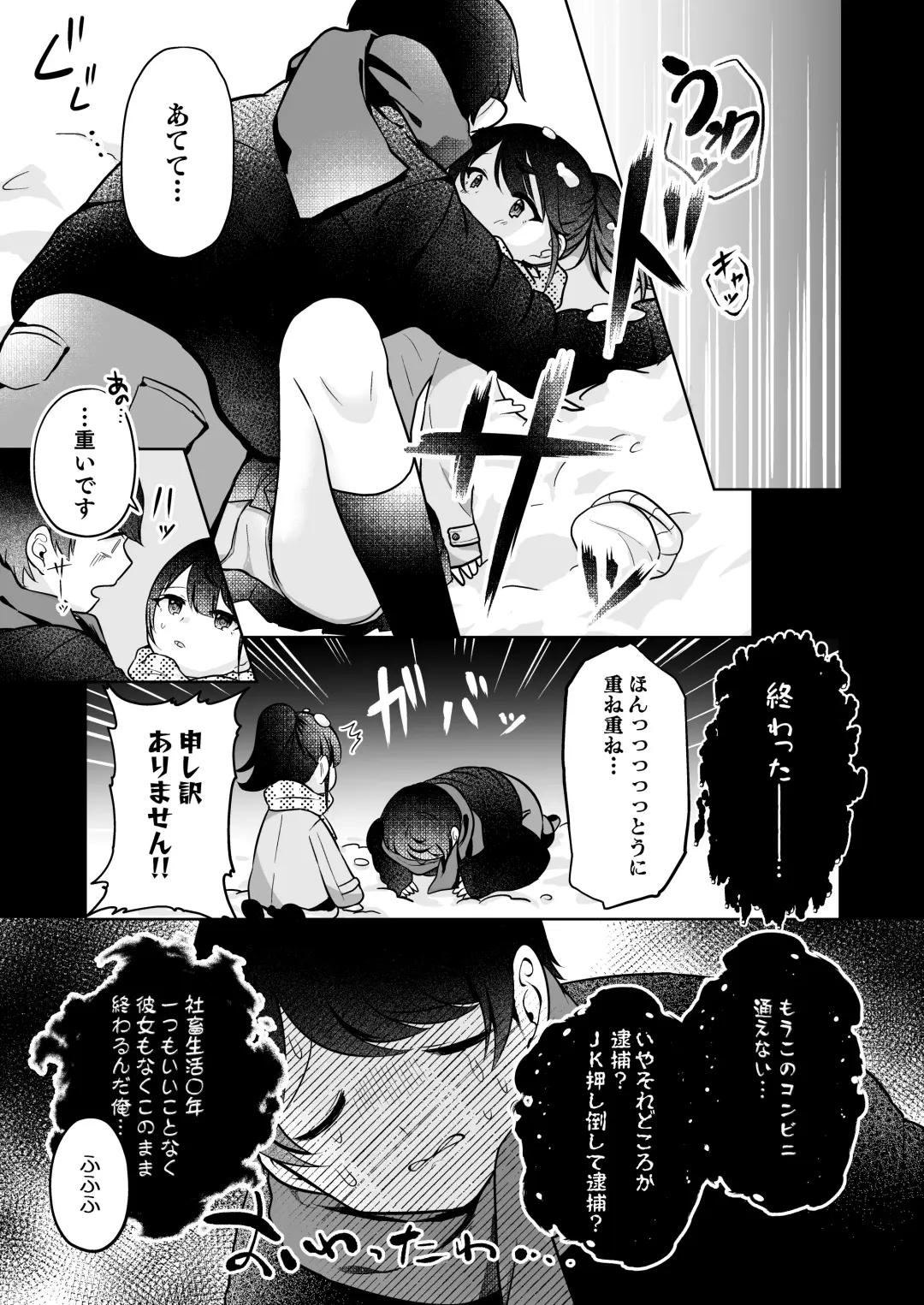 [Mochimochi Yusaku] Mochizuki Sakuna wa "Mate" ga Dekinai! 2 ~Omoide Ecchi Hen~ Fhentai - Page 13