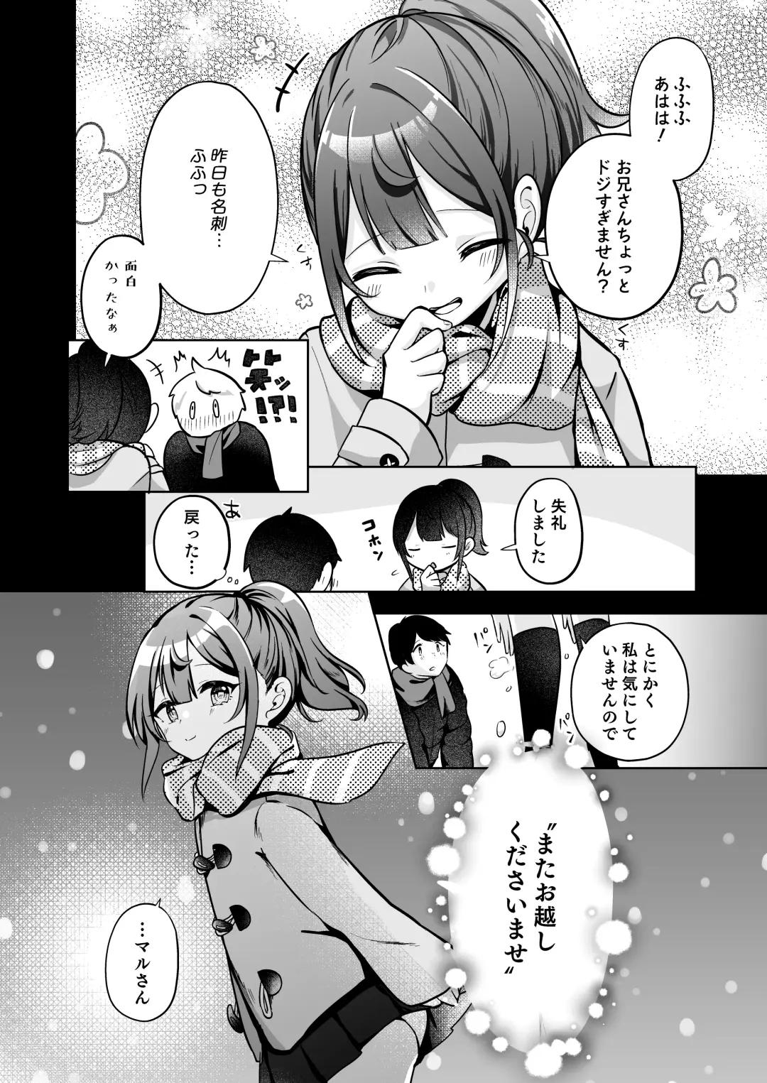 [Mochimochi Yusaku] Mochizuki Sakuna wa "Mate" ga Dekinai! 2 ~Omoide Ecchi Hen~ Fhentai - Page 14