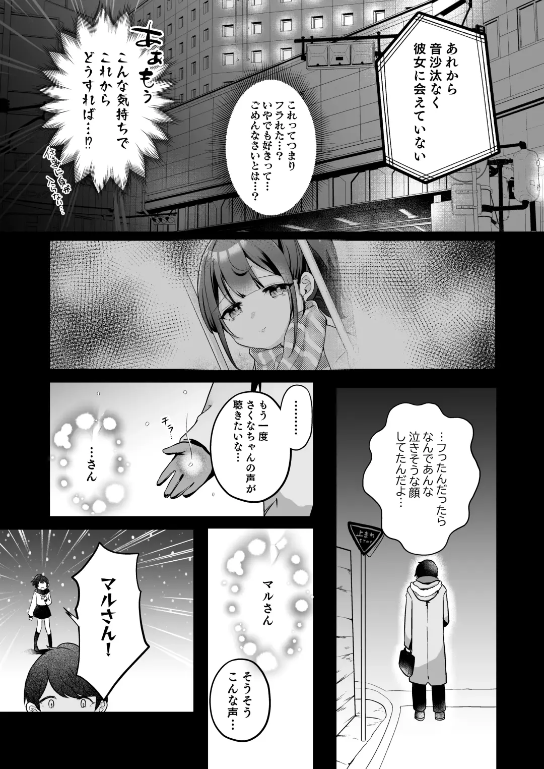 [Mochimochi Yusaku] Mochizuki Sakuna wa "Mate" ga Dekinai! 2 ~Omoide Ecchi Hen~ Fhentai - Page 17