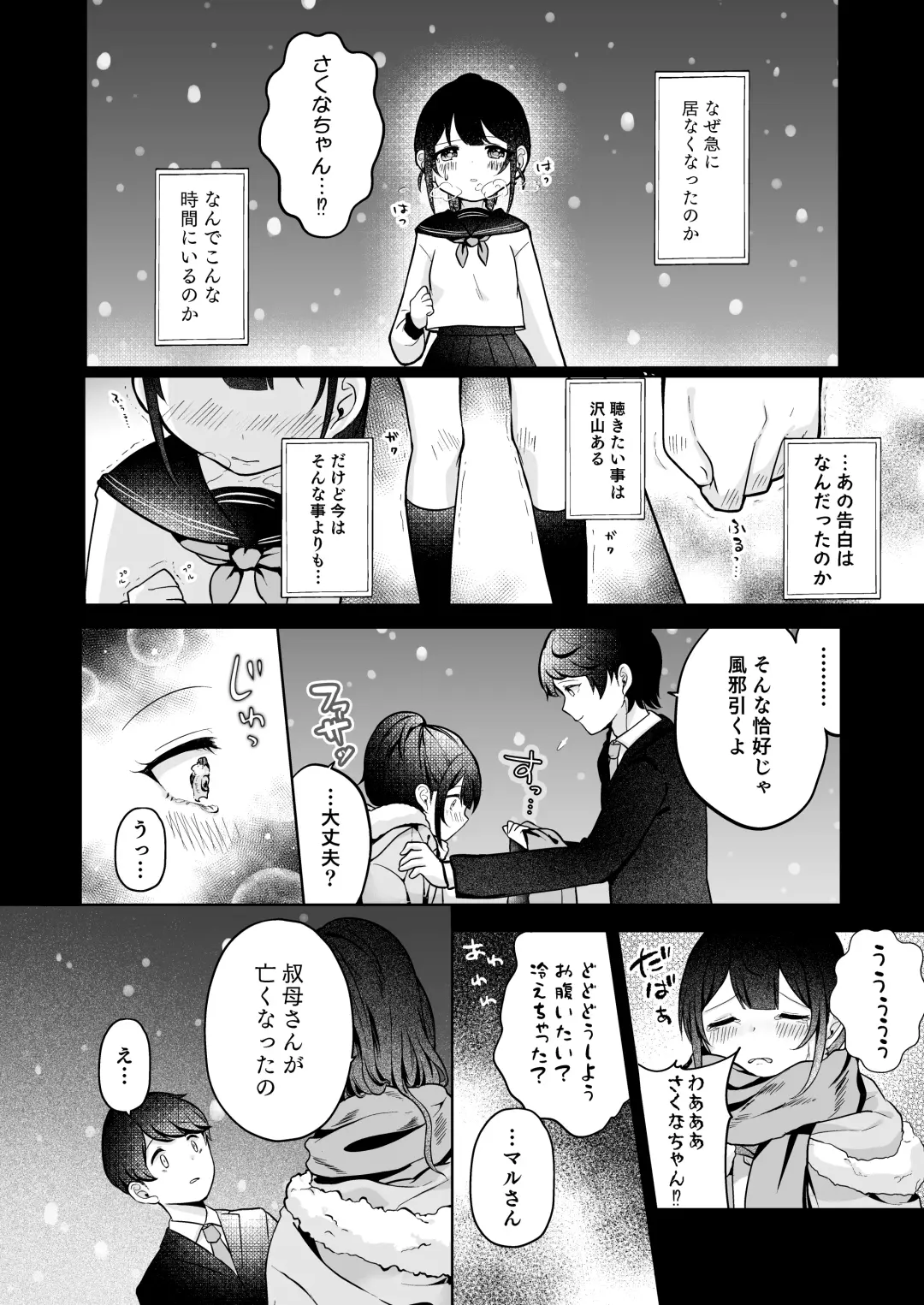 [Mochimochi Yusaku] Mochizuki Sakuna wa "Mate" ga Dekinai! 2 ~Omoide Ecchi Hen~ Fhentai - Page 18