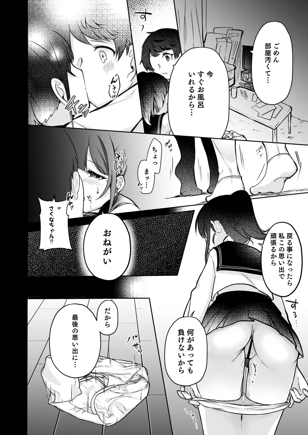 [Mochimochi Yusaku] Mochizuki Sakuna wa "Mate" ga Dekinai! 2 ~Omoide Ecchi Hen~ Fhentai - Page 20