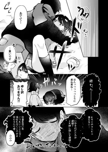 [Mochimochi Yusaku] Mochizuki Sakuna wa "Mate" ga Dekinai! 2 ~Omoide Ecchi Hen~ Fhentai - Page 13