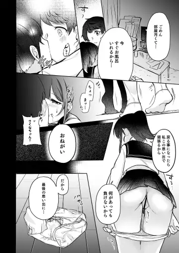 [Mochimochi Yusaku] Mochizuki Sakuna wa "Mate" ga Dekinai! 2 ~Omoide Ecchi Hen~ Fhentai - Page 20