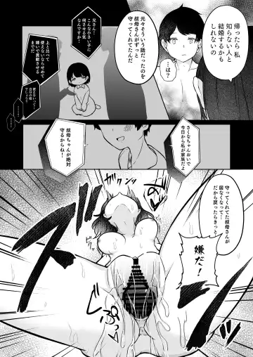 [Mochimochi Yusaku] Mochizuki Sakuna wa "Mate" ga Dekinai! 2 ~Omoide Ecchi Hen~ Fhentai - Page 28