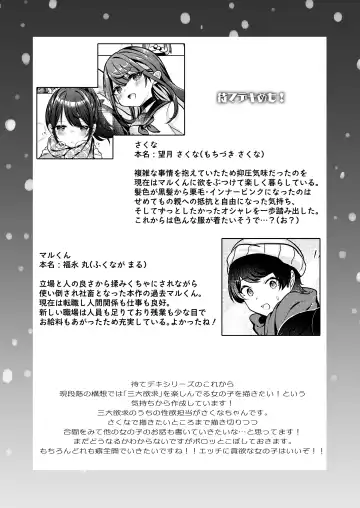 [Mochimochi Yusaku] Mochizuki Sakuna wa "Mate" ga Dekinai! 2 ~Omoide Ecchi Hen~ Fhentai - Page 33