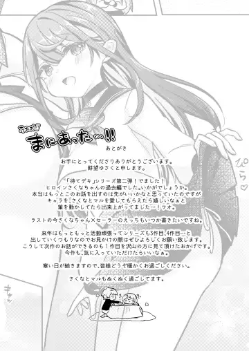 [Mochimochi Yusaku] Mochizuki Sakuna wa "Mate" ga Dekinai! 2 ~Omoide Ecchi Hen~ Fhentai - Page 35