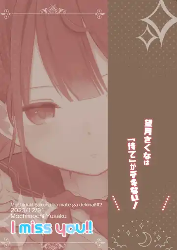 [Mochimochi Yusaku] Mochizuki Sakuna wa "Mate" ga Dekinai! 2 ~Omoide Ecchi Hen~ Fhentai - Page 38