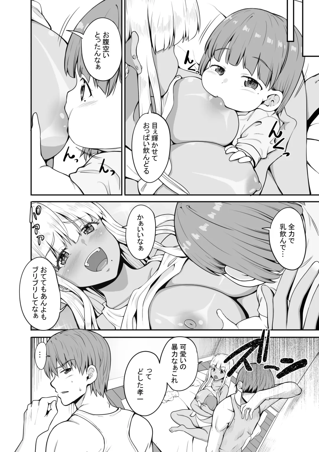 [Kaduchi] Zoku Inaka no Kuro Gal JK to Kekkon Shita Nichijou Fhentai - Page 5