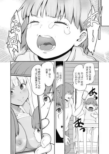 [Kaduchi] Zoku Inaka no Kuro Gal JK to Kekkon Shita Nichijou Fhentai - Page 11