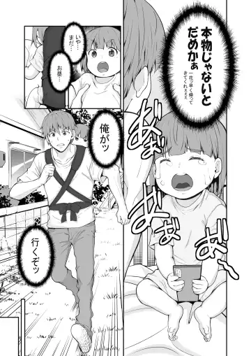 [Kaduchi] Zoku Inaka no Kuro Gal JK to Kekkon Shita Nichijou Fhentai - Page 14