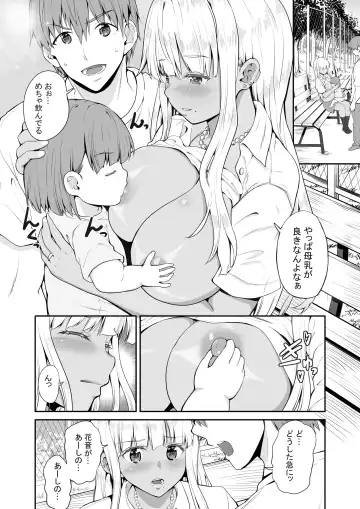[Kaduchi] Zoku Inaka no Kuro Gal JK to Kekkon Shita Nichijou Fhentai - Page 17