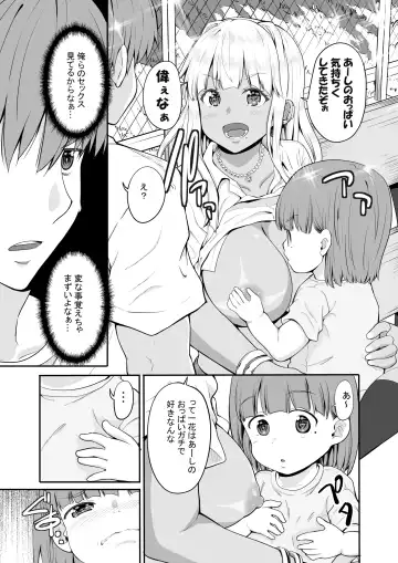 [Kaduchi] Zoku Inaka no Kuro Gal JK to Kekkon Shita Nichijou Fhentai - Page 18