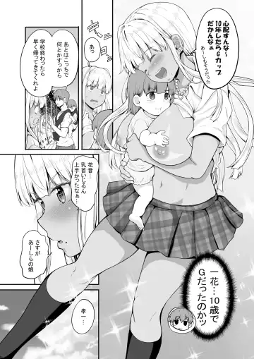 [Kaduchi] Zoku Inaka no Kuro Gal JK to Kekkon Shita Nichijou Fhentai - Page 20