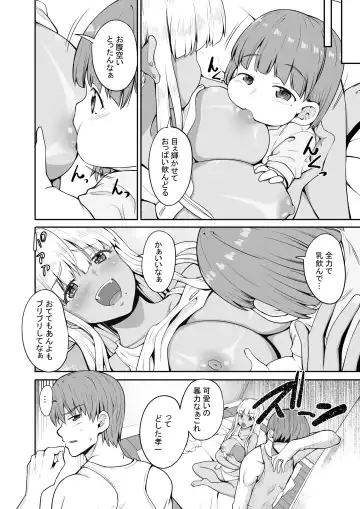 [Kaduchi] Zoku Inaka no Kuro Gal JK to Kekkon Shita Nichijou Fhentai - Page 5