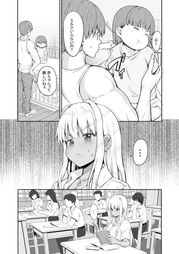 [Kaduchi] Zoku Inaka no Kuro Gal JK to Kekkon Shita Nichijou Fhentai - Page 9