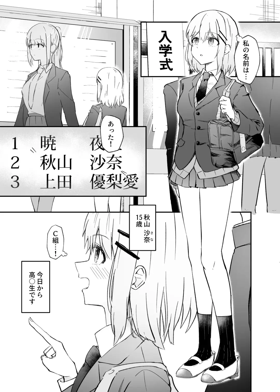 [Dynamite Coffee] Osananajimi wa Onnanoko ja Naku Otokonoko deshita. Fhentai - Page 2