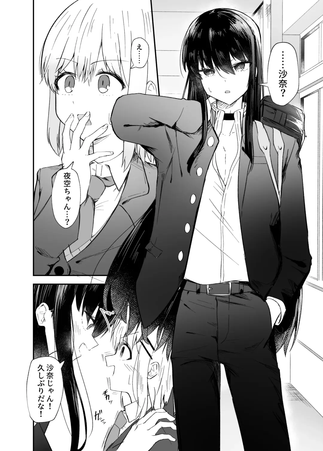 [Dynamite Coffee] Osananajimi wa Onnanoko ja Naku Otokonoko deshita. Fhentai - Page 5