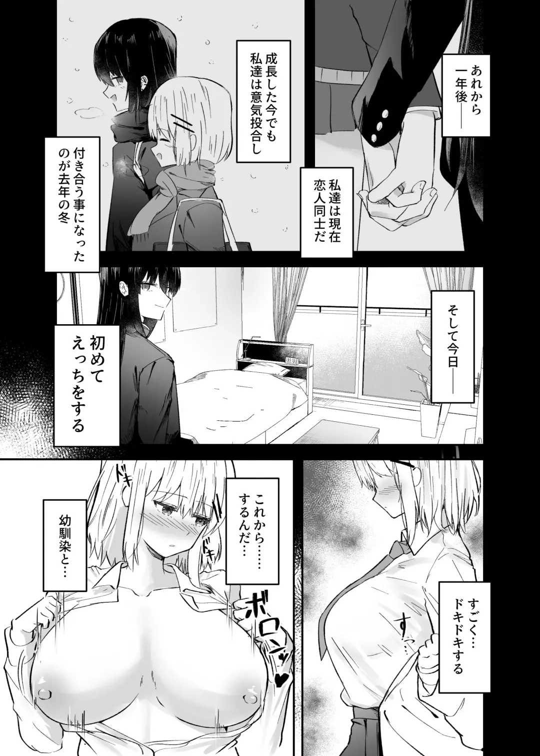 [Dynamite Coffee] Osananajimi wa Onnanoko ja Naku Otokonoko deshita. Fhentai - Page 8