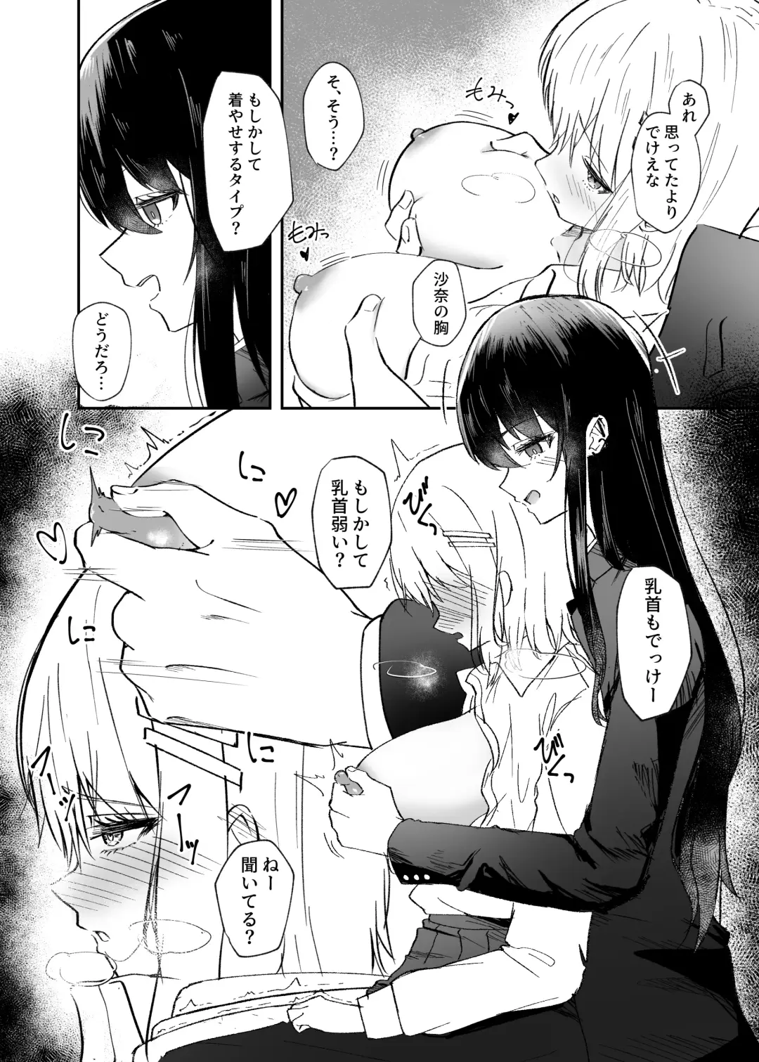 [Dynamite Coffee] Osananajimi wa Onnanoko ja Naku Otokonoko deshita. Fhentai - Page 9