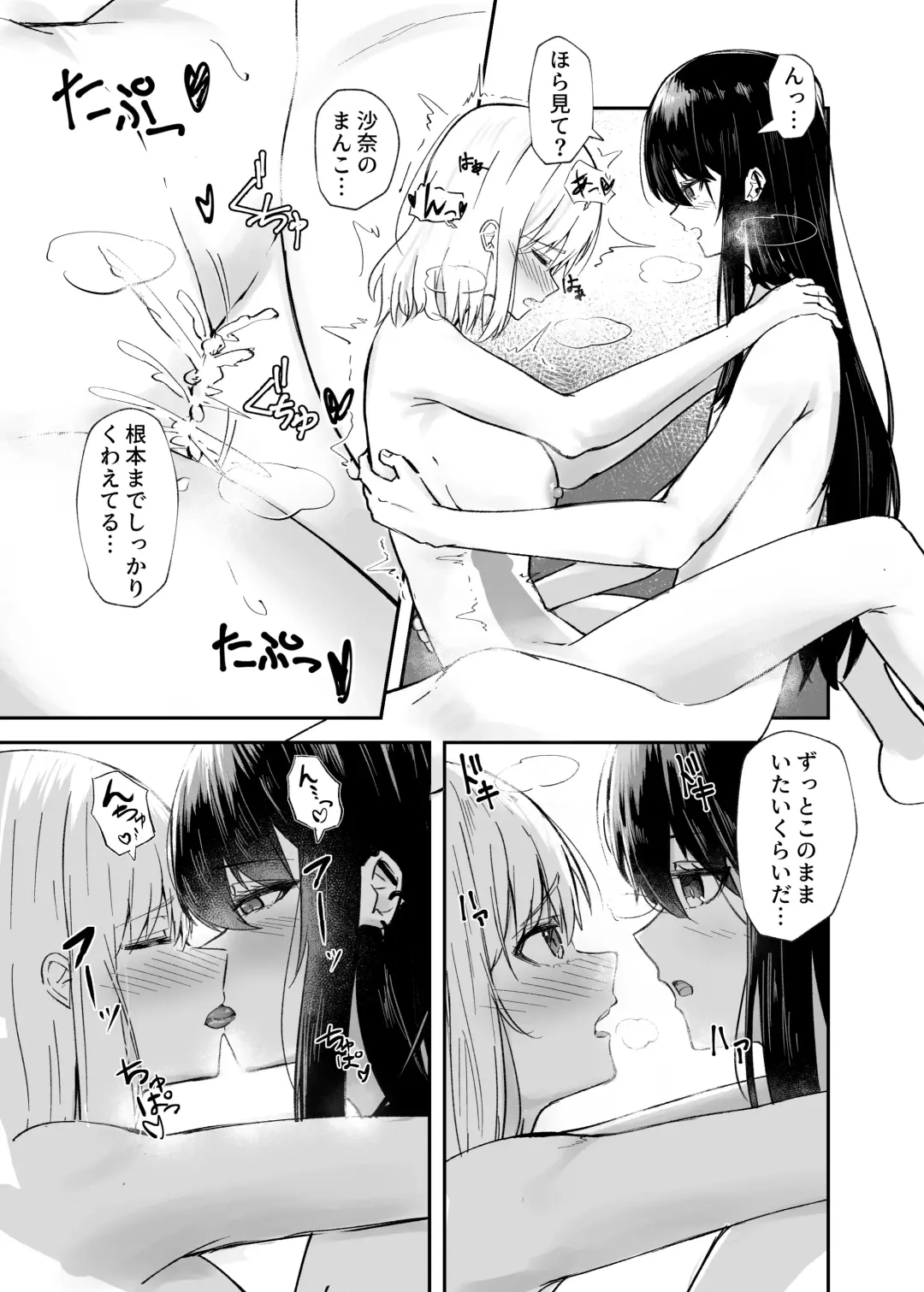 [Dynamite Coffee] Osananajimi wa Onnanoko ja Naku Otokonoko deshita. Fhentai - Page 22