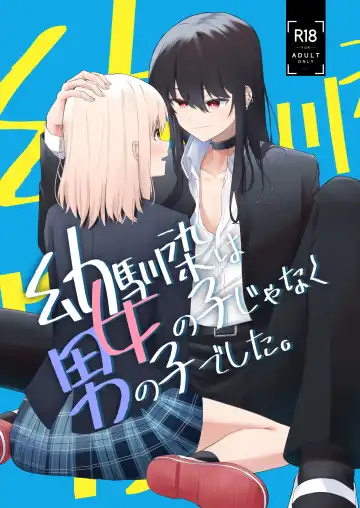 Read [Dynamite Coffee] Osananajimi wa Onnanoko ja Naku Otokonoko deshita. - Fhentai