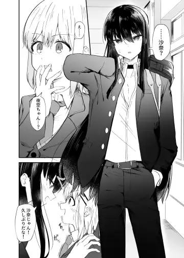 [Dynamite Coffee] Osananajimi wa Onnanoko ja Naku Otokonoko deshita. Fhentai - Page 5
