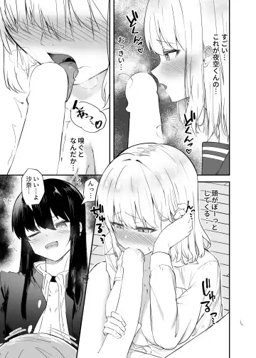 [Dynamite Coffee] Osananajimi wa Onnanoko ja Naku Otokonoko deshita. Fhentai - Page 12