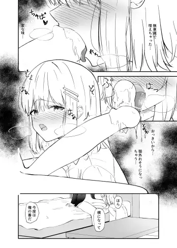 [Dynamite Coffee] Osananajimi wa Onnanoko ja Naku Otokonoko deshita. Fhentai - Page 13