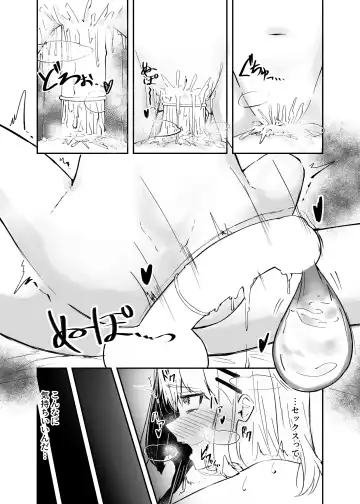 [Dynamite Coffee] Osananajimi wa Onnanoko ja Naku Otokonoko deshita. Fhentai - Page 25