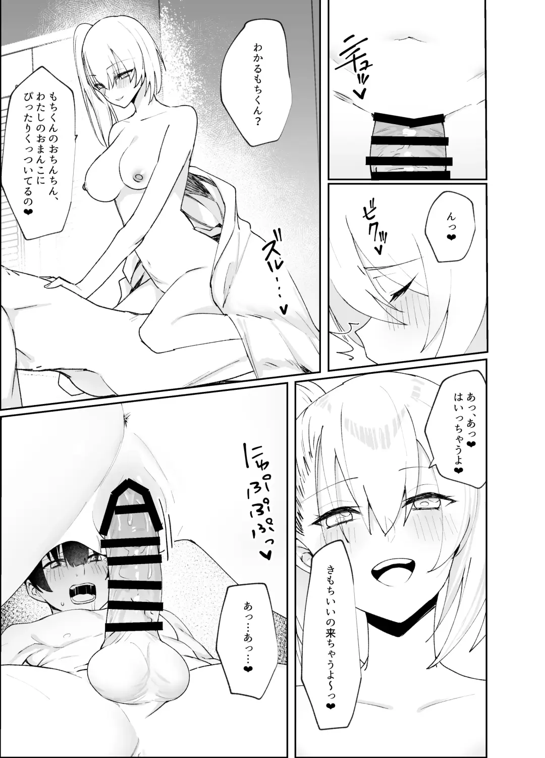 Off-kai de Atta Doutei Gui no Amaama Gal to Cool Gal ni Sandwich Sare Oishiku Taberareru Hanashi Fhentai - Page 12